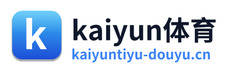 kaiyun体育